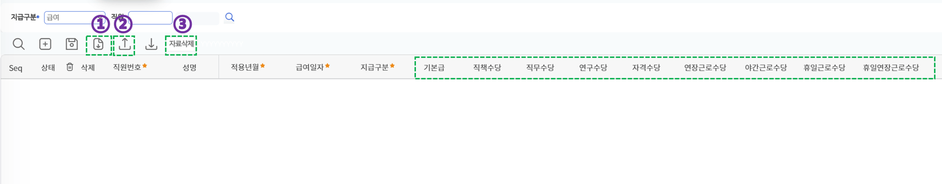 보상관리 > 급여결과 > 급여계산업로드
