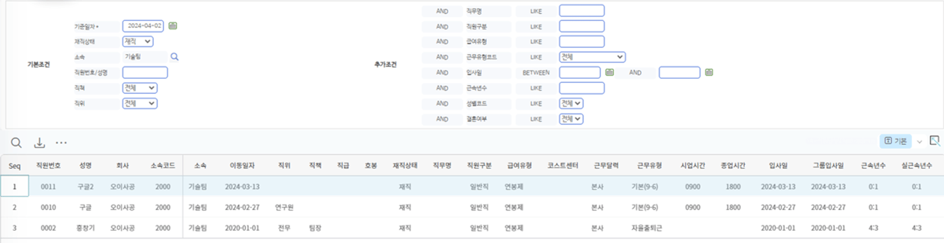 인사관리 > 인사보고서 > 직원명부