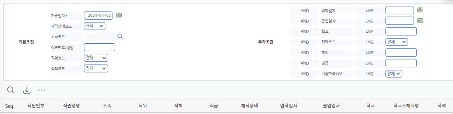 보고서 공통 조회 영역 — 왼쪽 기본조건과 오른쪽 추가조건(항목별 AND/LIKE 조건)