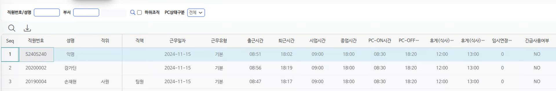 PC-OFF 모니터링 화면