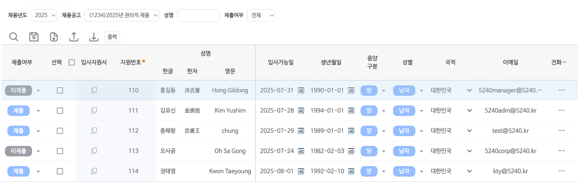 인적사항 화면
