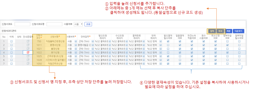 신청서기준 화면