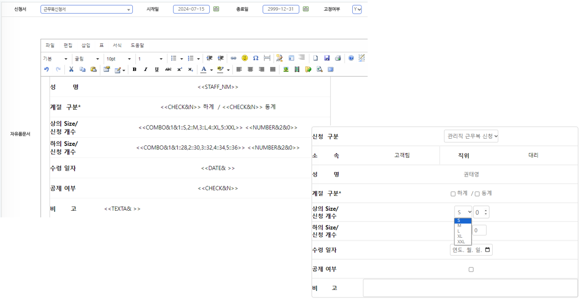 데이터폼관리 화면