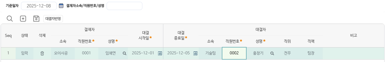 대결자관리 화면