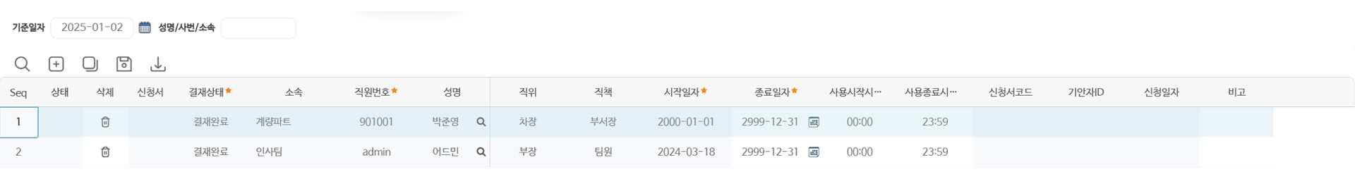 개인정보조회(복호화) 화면