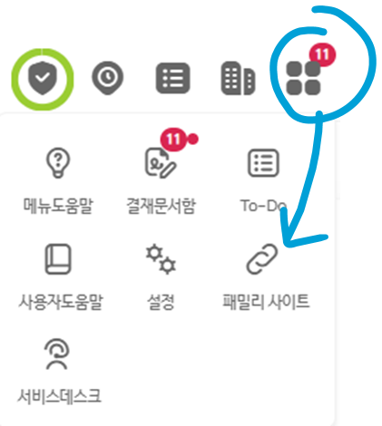 5240 화면 우측 상단 도구 모음 — [패밀리 사이트] 링크에서 설치 파일을 내려받습니다