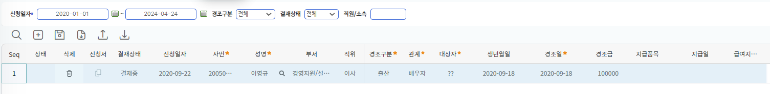 경조금업로드 화면