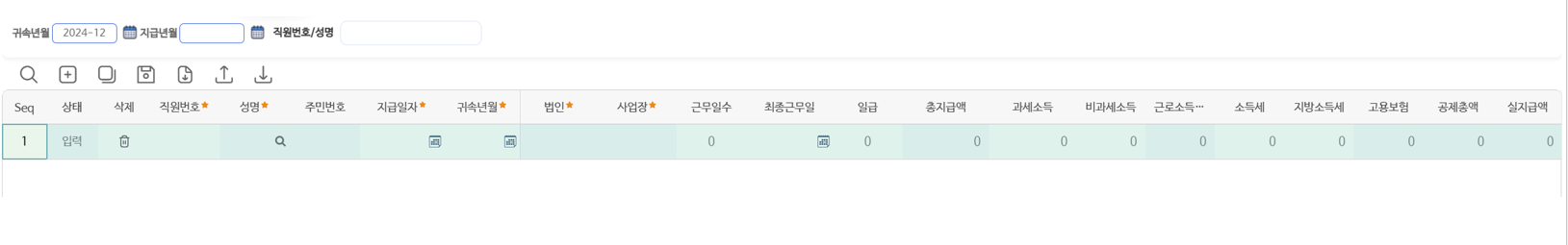 일용소득 화면