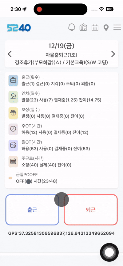 결재문서함 모바일 사용 예시