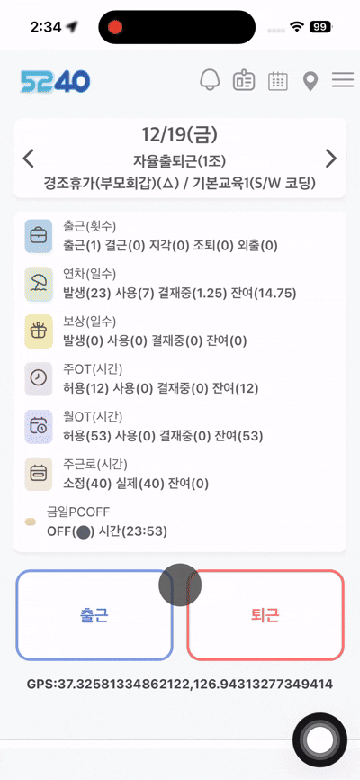 결재취소신청 모바일 사용 예시