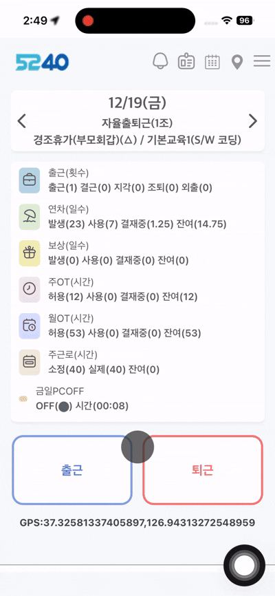 휴가현황 모바일 조회 예시